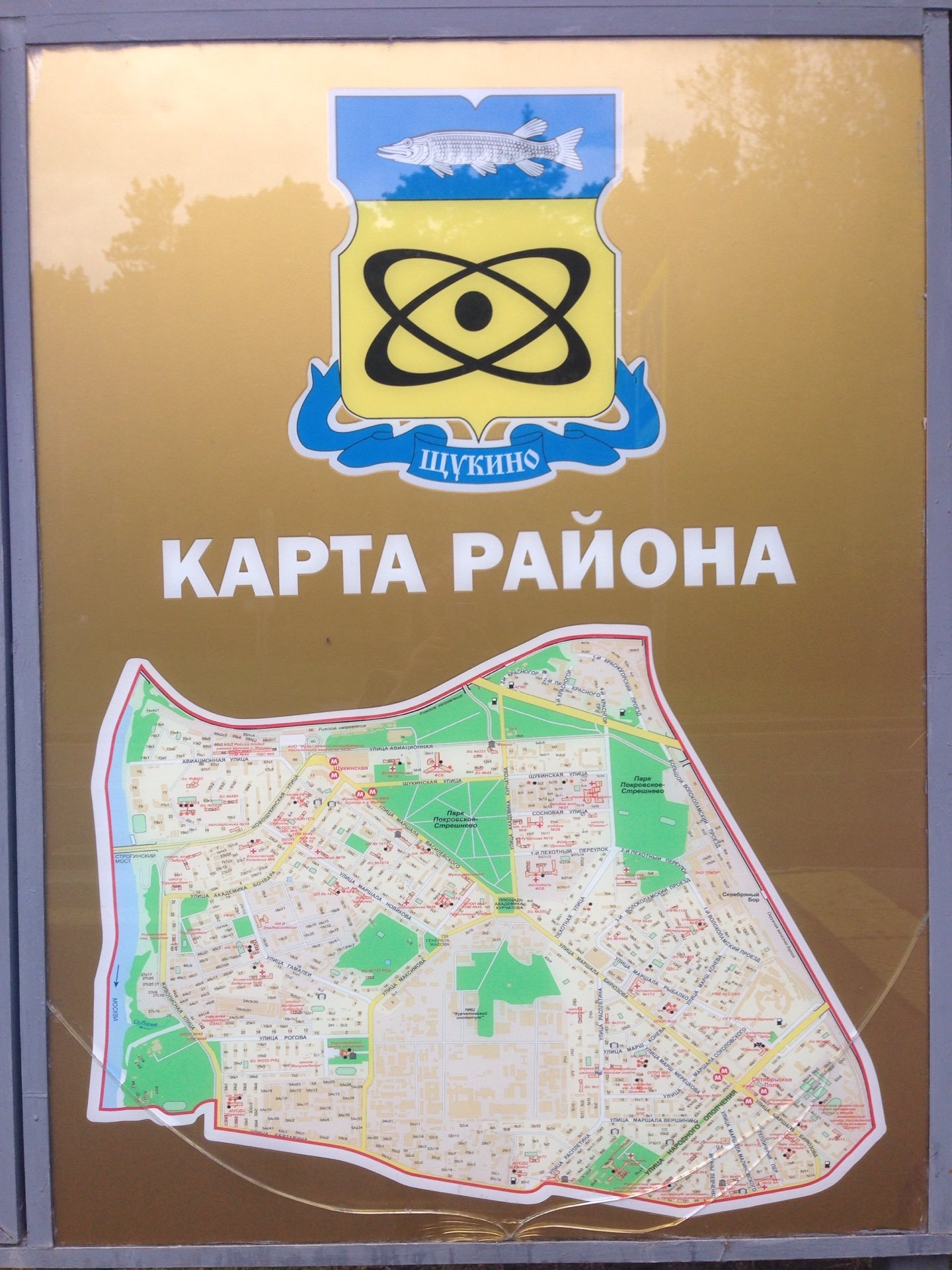 Истории военного городка (СЗАО)